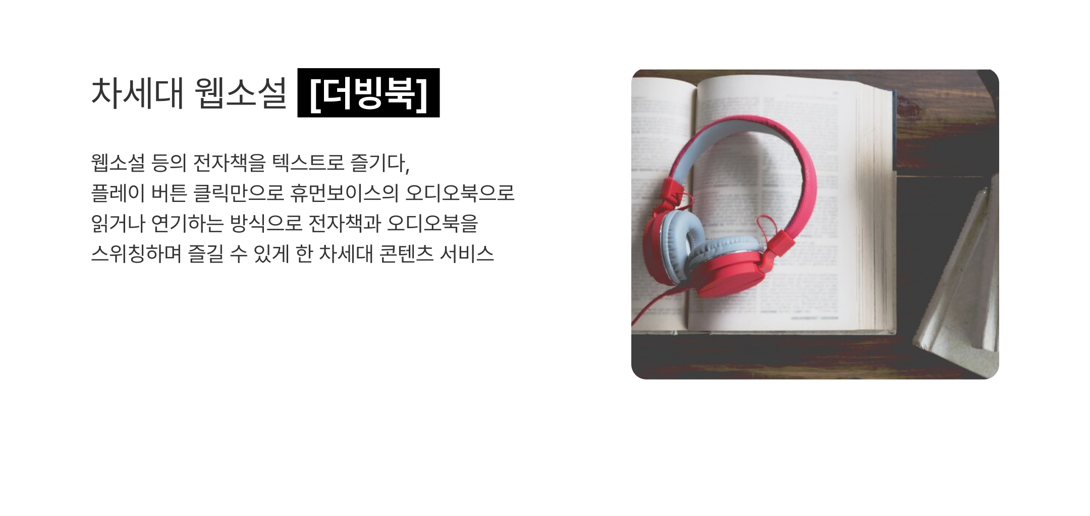 더빙북 소개입니다