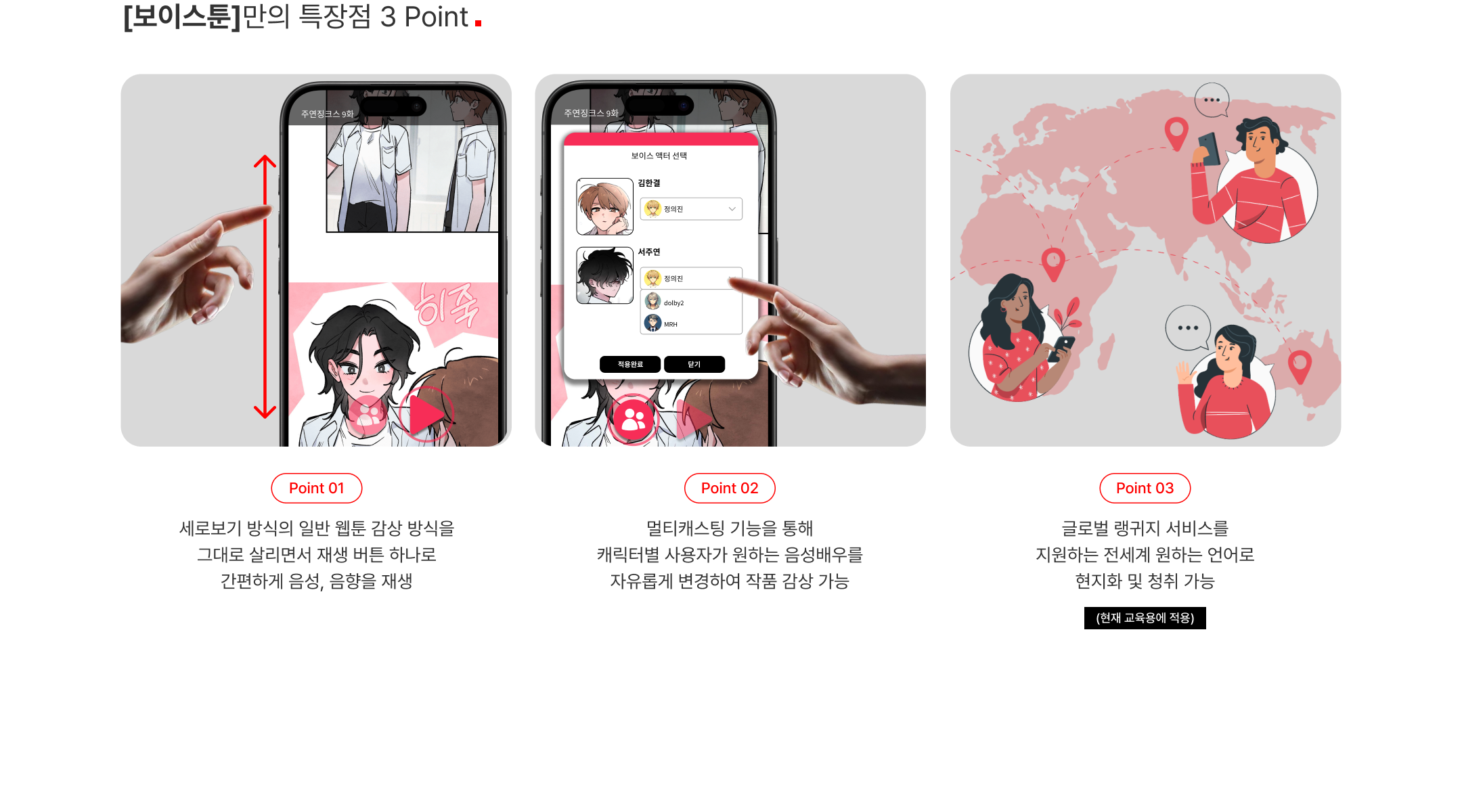 플레이툰 장점3가지입니다