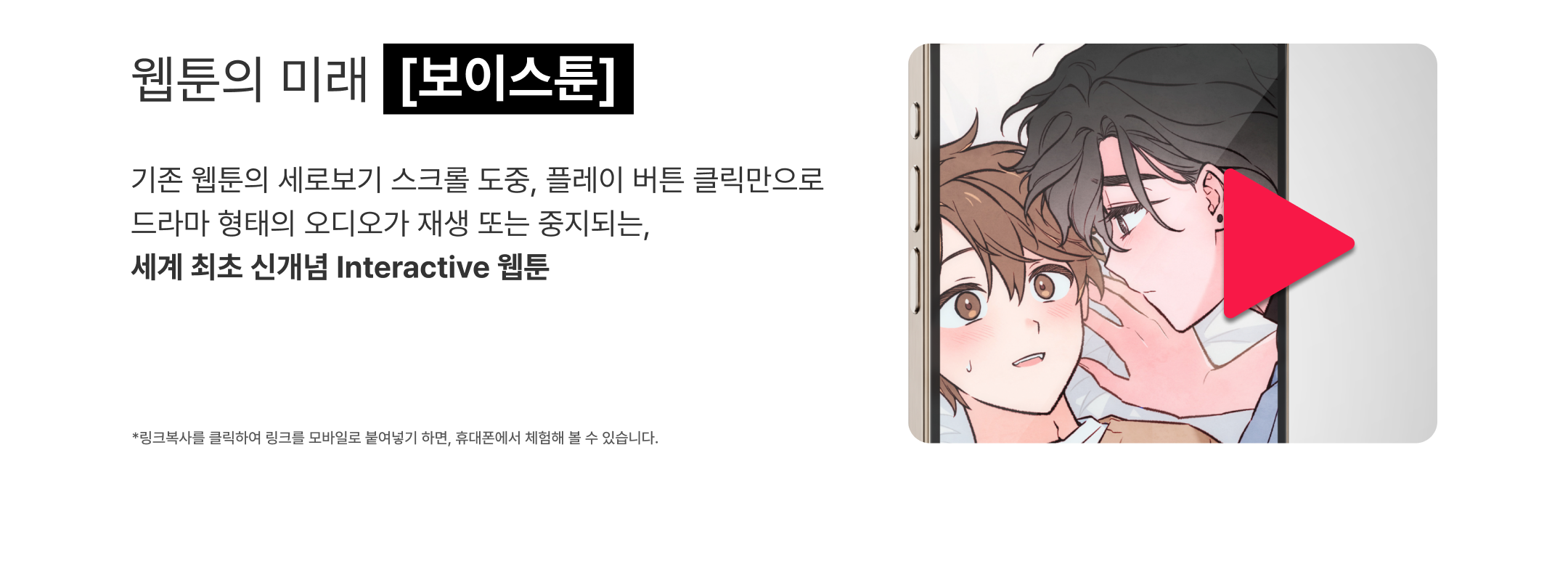 플레이툰 설명입니다