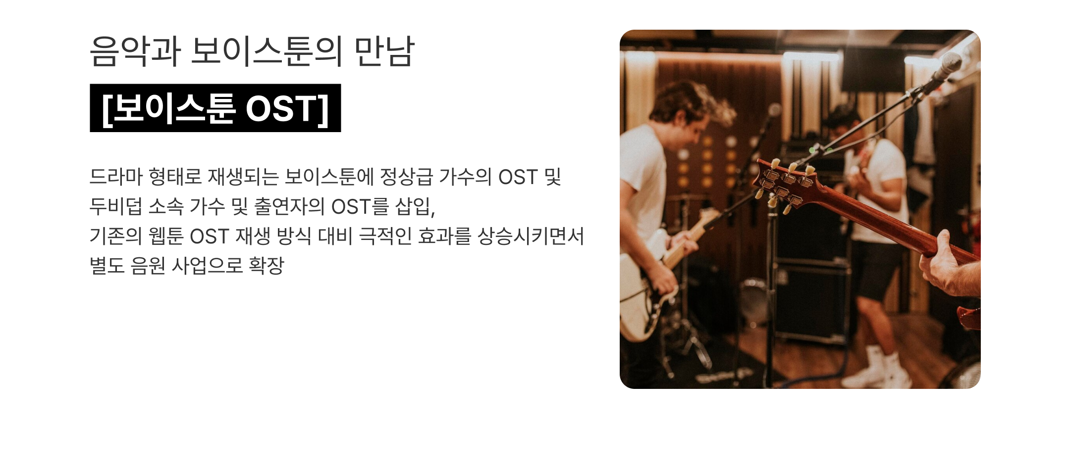 플레이툰 OST 소개입니다